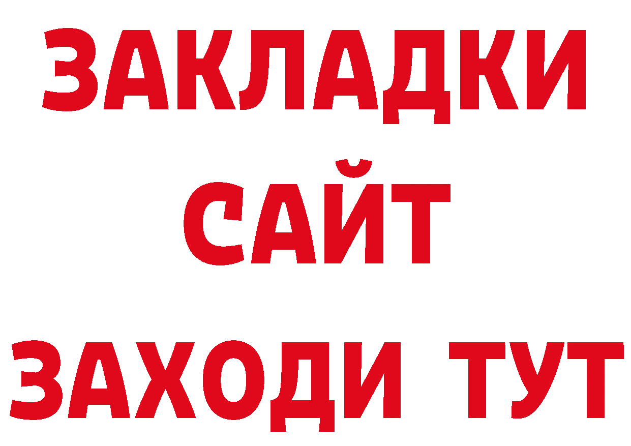 БУТИРАТ GHB рабочий сайт сайты даркнета кракен Комсомольск-на-Амуре